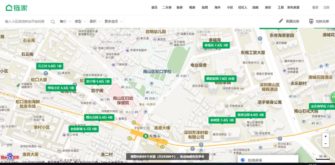 万科公告:蛇口公馆要卖了,但个人优先、公司靠后