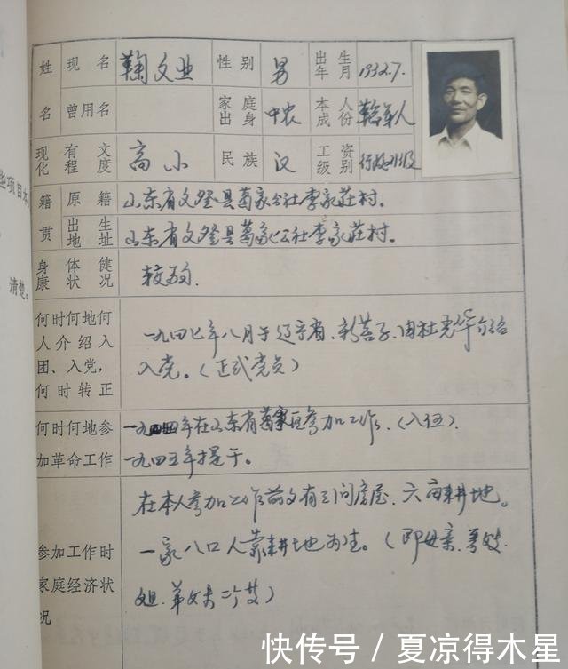 存档案