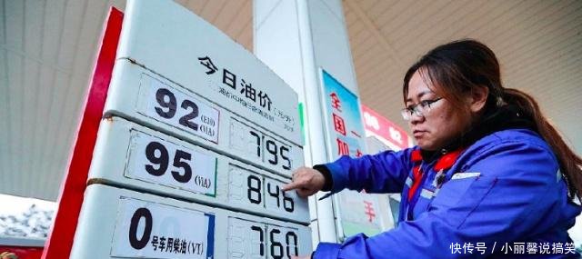 油价最新消息11月24日汽油、柴油行情,当前预