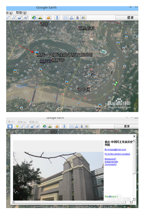Google地图怎么看街景,中国的能看吗?