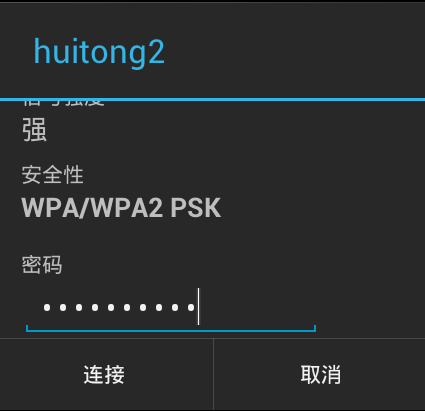 智能网络电视机机顶盒进去输wifi密码的时候怎