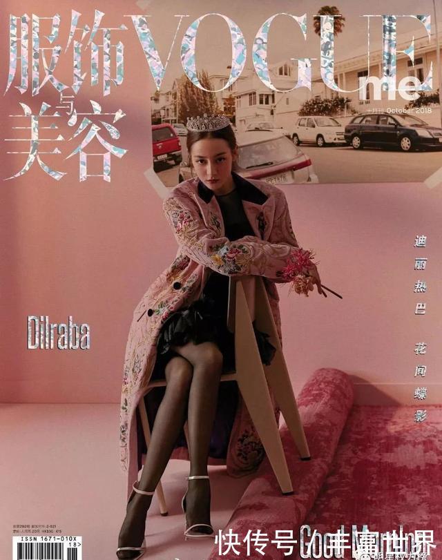 18女星杂志封面PK杨幂、赵丽颖、迪丽热巴谁