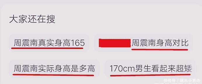 男明星身高169算矮吗162再次刷新底线矮个男生也能站c位