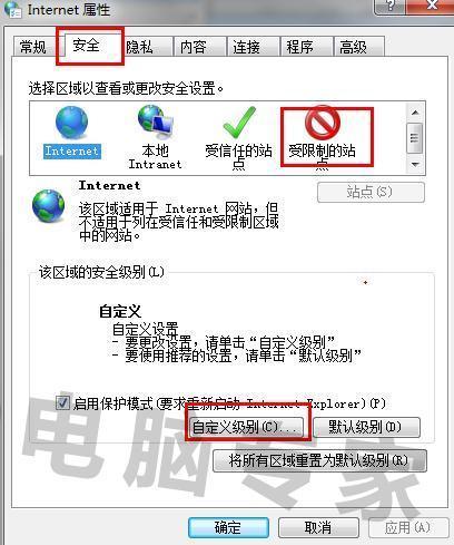 您的Web浏览器已经阻止此站点以不安全的方