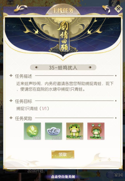 延禧攻略之凤凰于飞等级提升攻略,鸟人助手快速升级