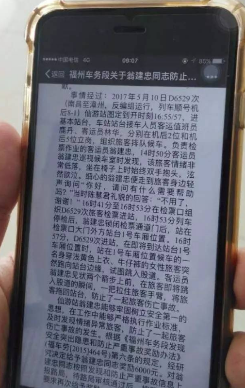女子跳轨自杀被客运员死命拽回监控视频曝光 女子为什么要轻生?