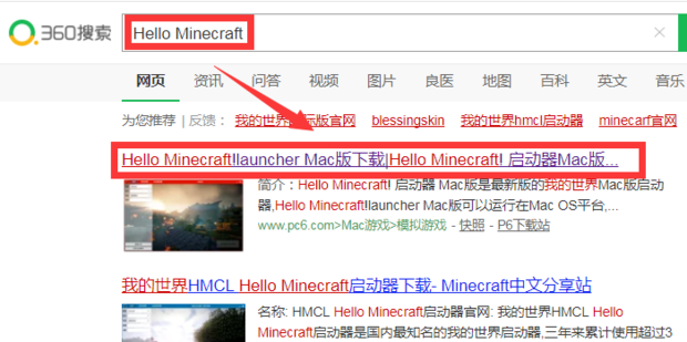 用hello Minecraft 启动器安装forge 360新知