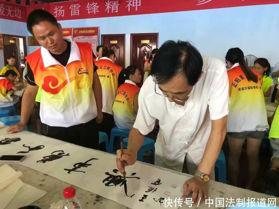 正阳义工联合会举办首届我身边的雷锋书法征