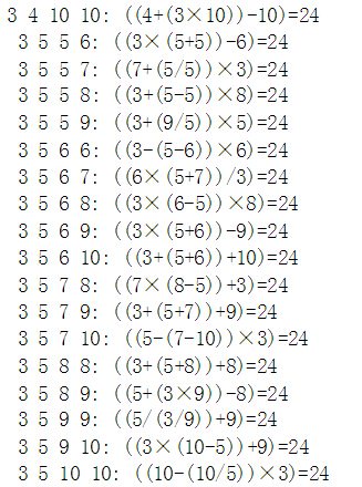 四年级24点题目