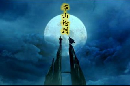 金庸笔下五大高手排行,张三丰第四,石破天第二