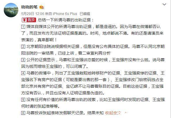 范冰冰去年收入三亿, 超七成A股上市公司,马蓉支持者发声力挺