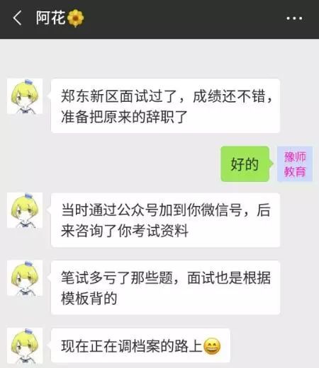 河南特岗面试小学英语试讲万能模板