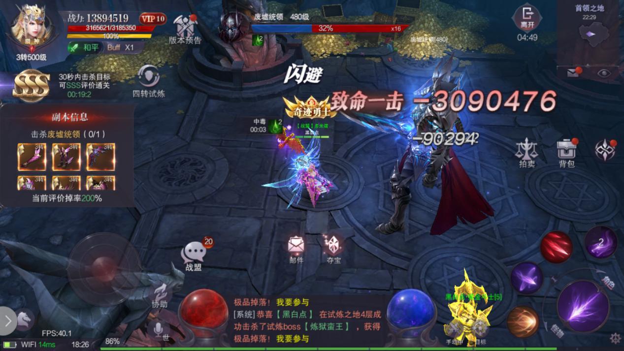 《真红之刃》游戏评测-新魔幻世界大门开启