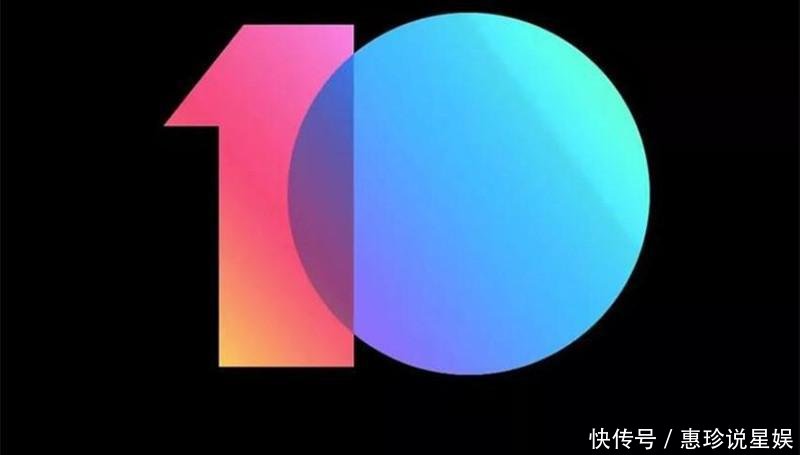 MIUI10再次更新, 流畅度再次升级, 小米手机用户