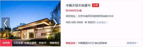 丰台楼市蜕变历程:从\"价格洼地\"到\"城市主角\"
