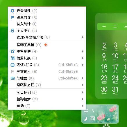 怎么查看搜狗输入法的等级?_360问答