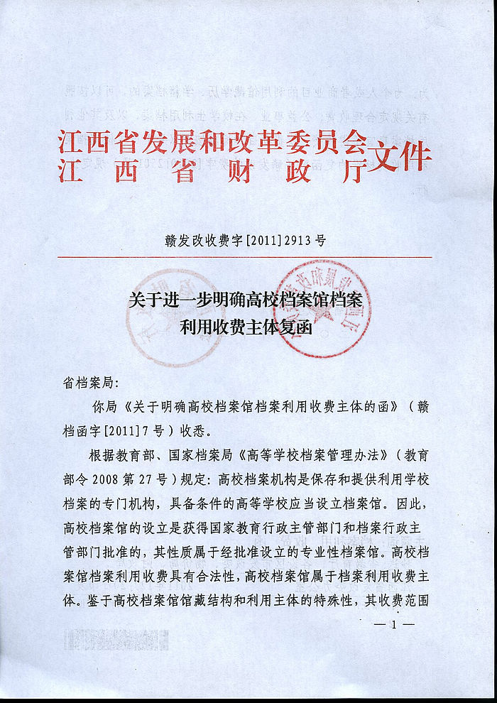 问:如题答:批复,适用于上级机关答复下级机关的请示事项.