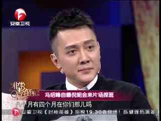 【非常静距离】冯绍峰吐槽倪妮女汉子 现场驯狗被无视