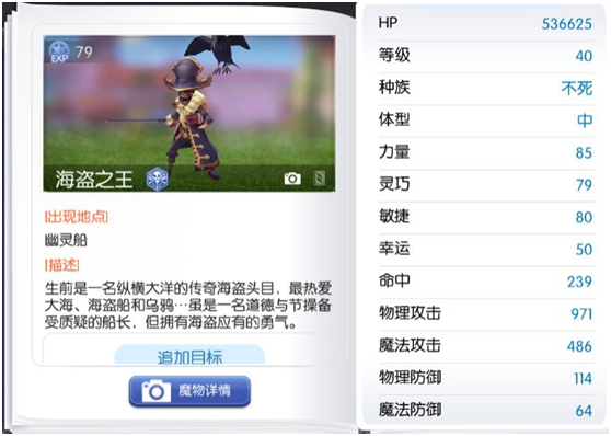 海盗王2.png
