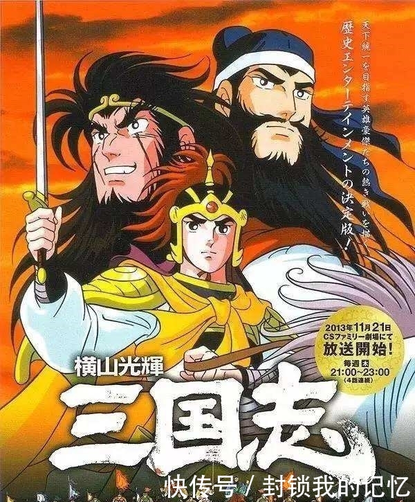 作品甚至开始日本漫画的印钞机,已经有三国把到从结束漫画成为图片