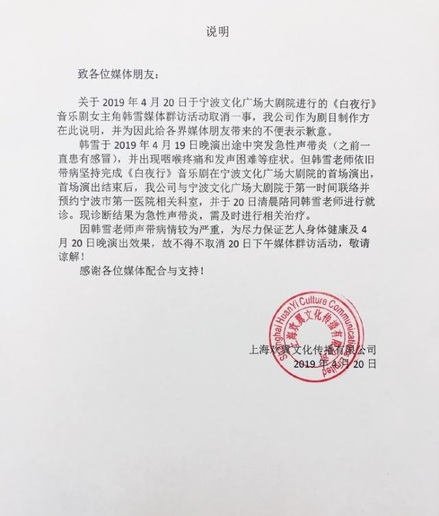 官媒发评论文章再批韩雪假唱公然作恶还找借口