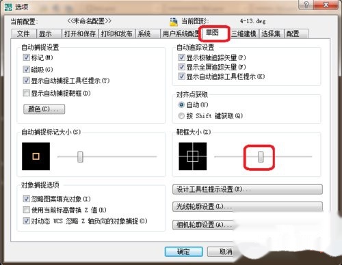 cad设置大全2010cad快捷键光标命令图文并茂图片