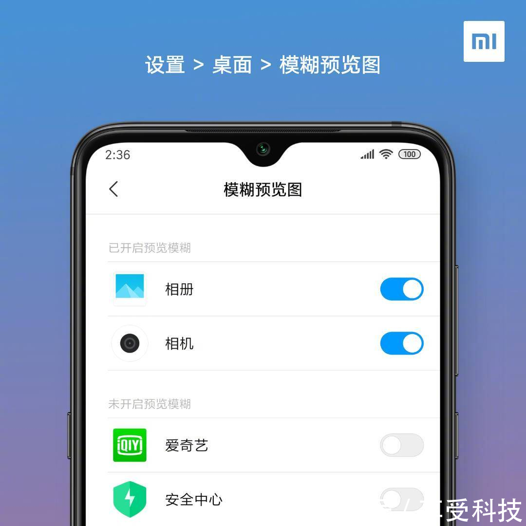 MIUI目前上线一大波新功能,模糊预览图功能终于来了! 真钱捕鱼游戏网络版