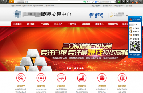 非法理财网站套路深,杀毒软件如何保障财产安全?