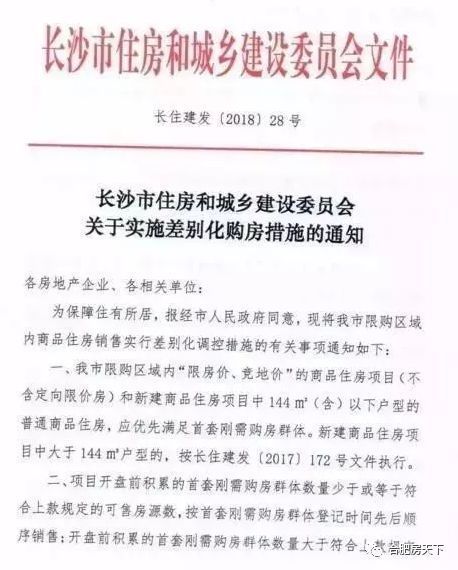 新政!9城发布房地产市场调控新政:下一个会是合肥吗?