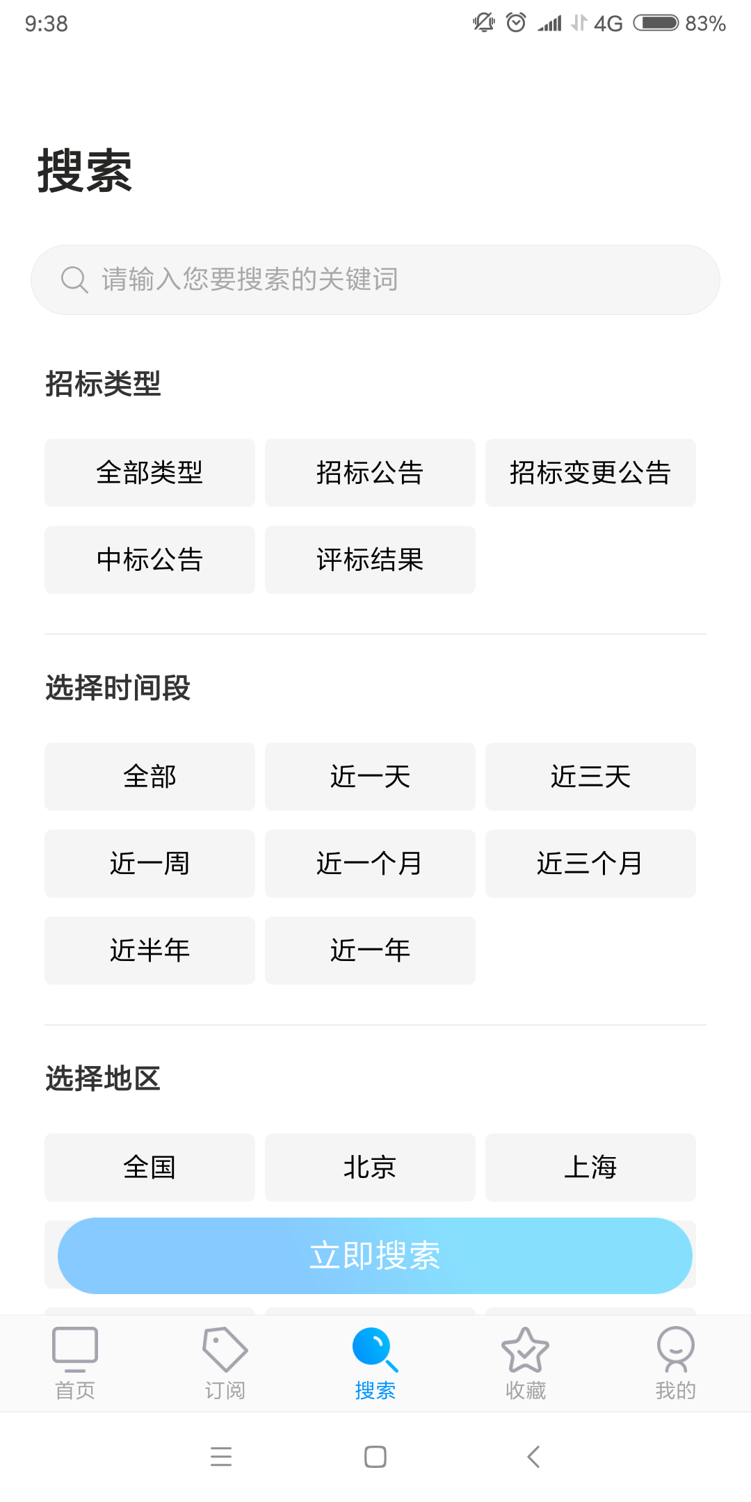 现在都用什么招聘软件 t015a44e42e58953f6d.png
