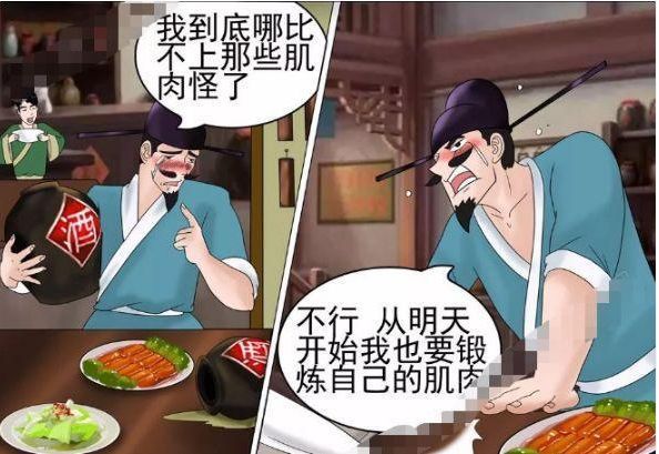 搞笑漫画:肌肉苦练成阳光男,漫画大头嫁给别人还是女神灿烂的下北日子图片
