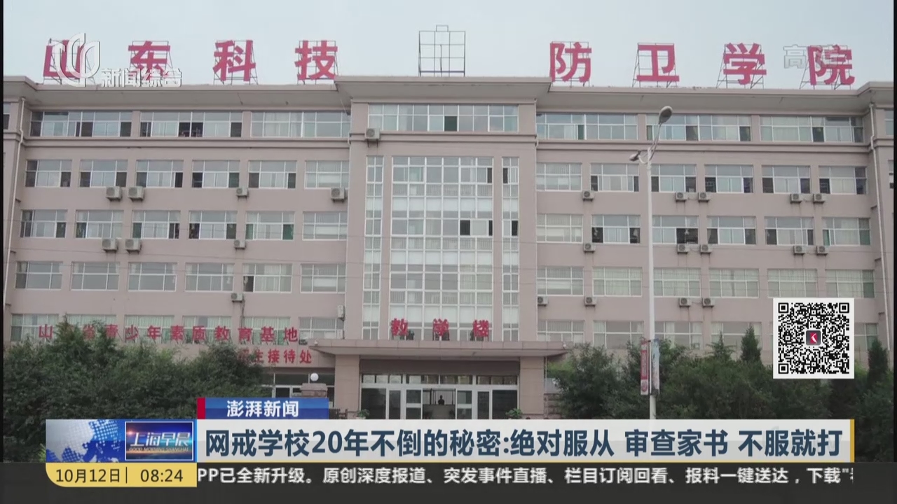 山东临沂网戒中心图片