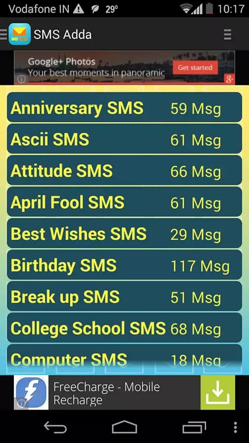 SMS Adda截图2