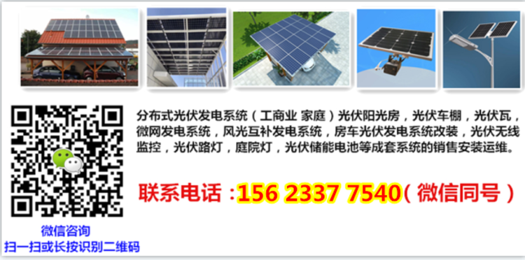 北京光伏安装免费吗(北京光伏安装免费吗?)