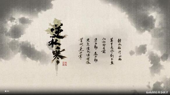 《逆水寒》评测:喝最烈的酒 赏最美的景