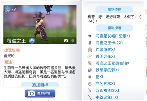 海盗王1.png