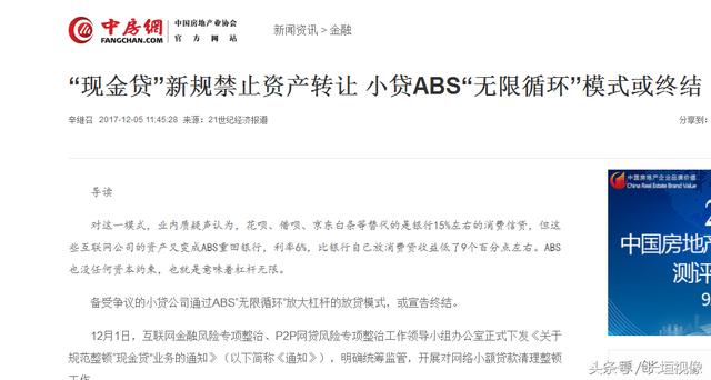 用钱宝多次触犯刑法,现在还私自债权转让,借款