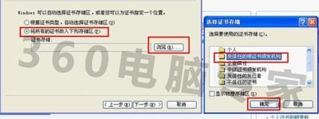该服务器的安全证书尚未生效! 如何解决啊。_