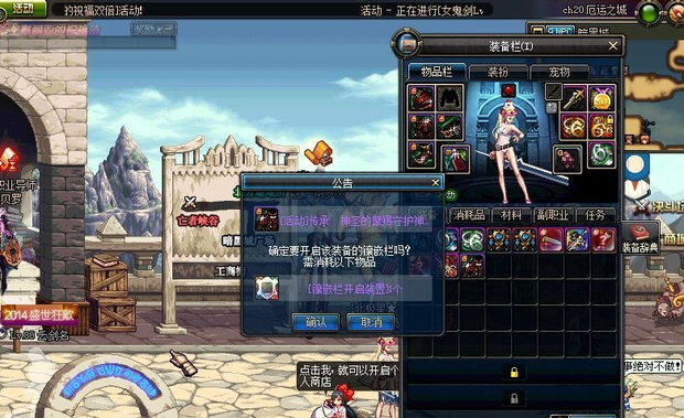 dnf装备怎么打孔