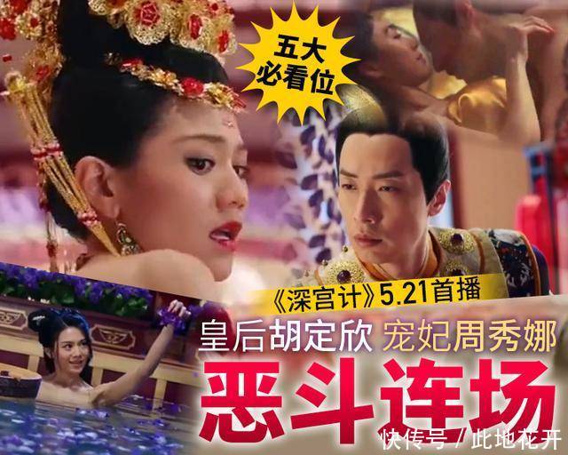 斥资上亿元拍摄制作的宫斗剧疑遭禁播,原因一