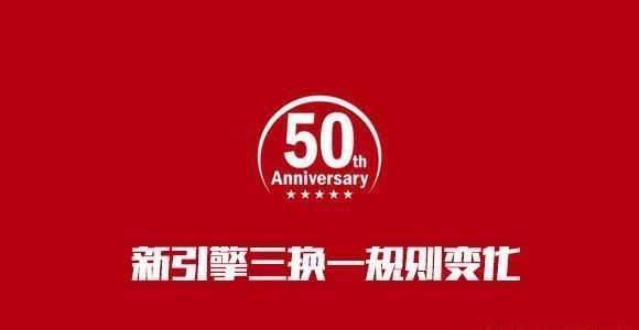 【实况手游】19A、19B可混换?新引擎球员三