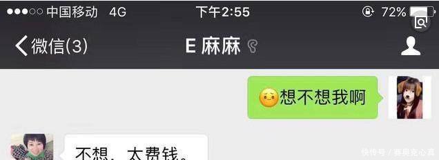 小子聊天记录臭奇葩,叫你暴露表情,乱发真实版升级去免表情包检测QQ手机动画去图片