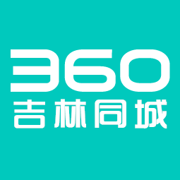 吉林同城