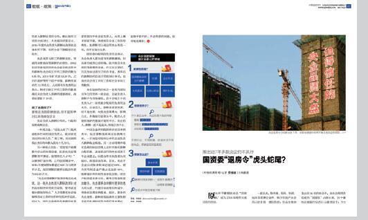 为什么不问责 ?央企激进酿造地王,助推了房价 【图文转载】 - 兰州李老汉 - 兰州李老汉(五级拍客) 为什么不问责 ?央企激进酿造地王,助推了房价 【图文转载】 - 兰州李老汉 - 兰州李老汉(五级拍客)