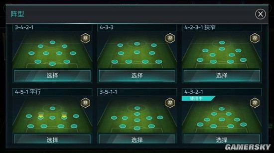 《FIFA足球世界》阵型大集结 解析4321阵型的