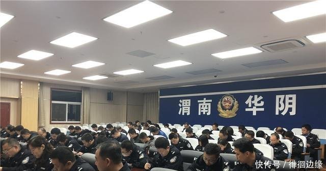 华阴市公安局组织开展扫黑除恶专项斗争应知