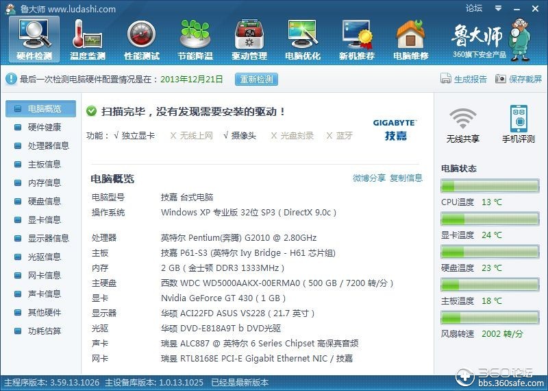 游戏时间到了还想玩怎么办 t015ceb13d6ad917c34.jpg