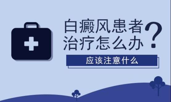 北京国丹白癜风医院:白癜风低龄化青少年要加强防治