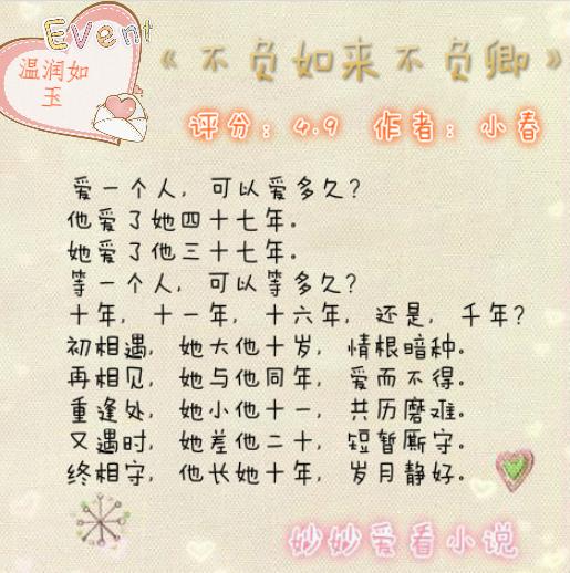 5本男主温润如玉的小说古言篇,陌上人如玉,公