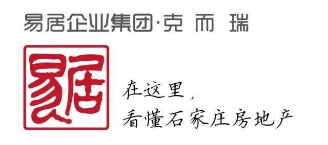 CRIC年度报告⑩:大水漫灌不再 石家庄房贷投放骤降楼市\＂钱紧\＂